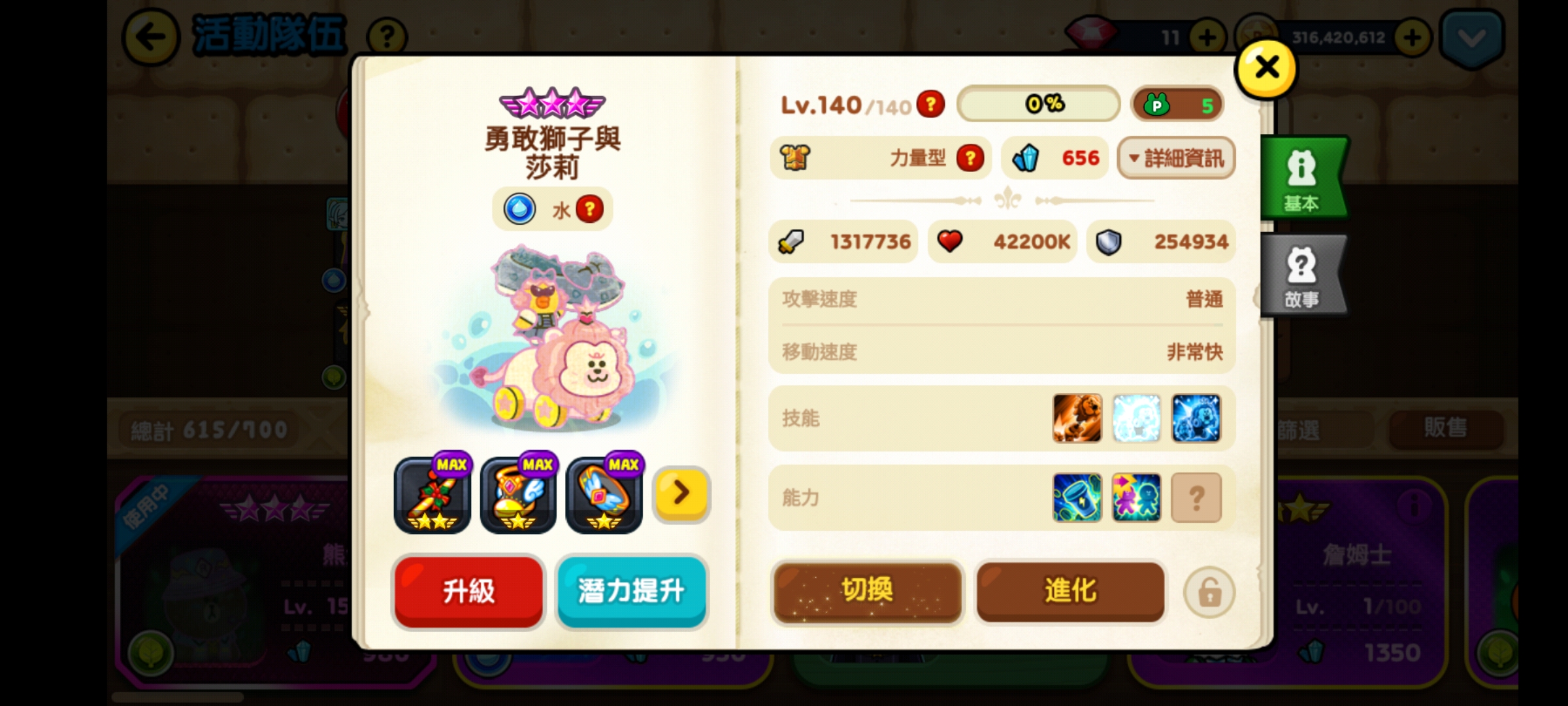 【攻略】Line Rangers 跑跑活動關卡懶人包 | 新手必看跑跑教學|平民高分技巧分享 | Suifeng0214's Blog